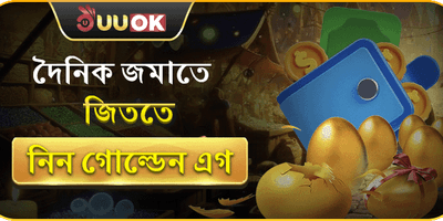 বন্ধু রেফারেল বোনাস