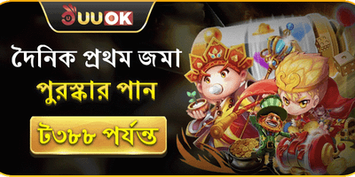 দৈনিক রিচার্জ সুপার অফার