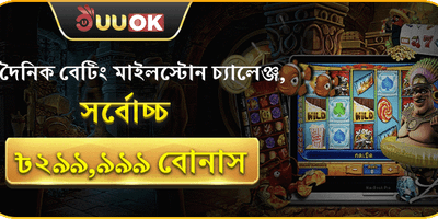 ভিআইপি সাপ্তাহিক ক্যাশব্যাক